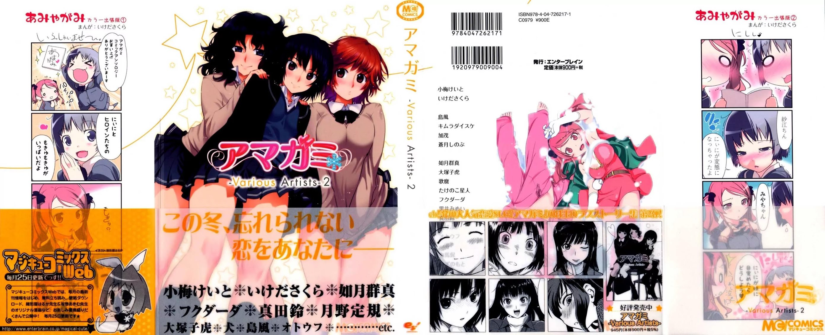 Amagami - Various Artists Chapter 2.8 page 2 - Vol.2 Chapter 8: Okota De Love