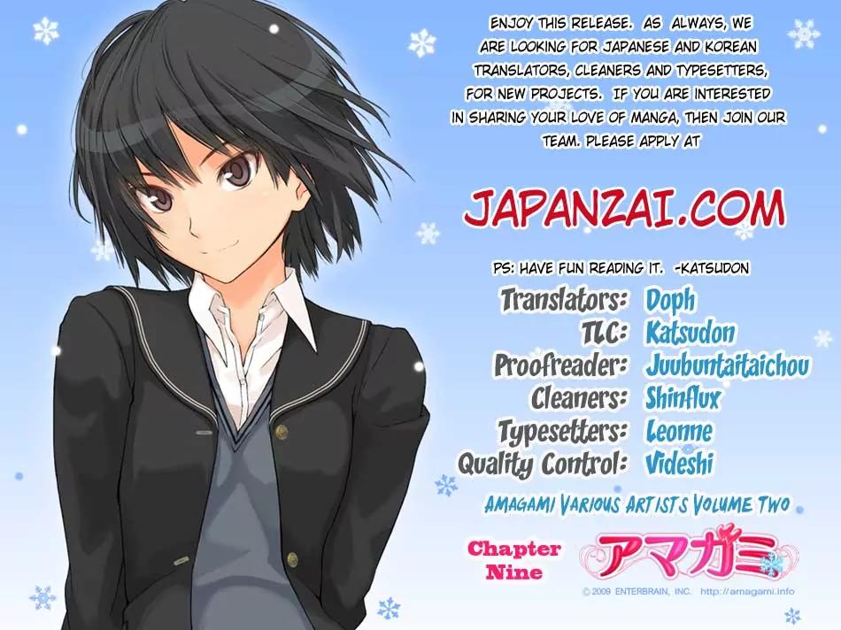 Amagami - Various Artists Chapter 2.9 page 3 - Vol.2 Chapter 9: Our Secret