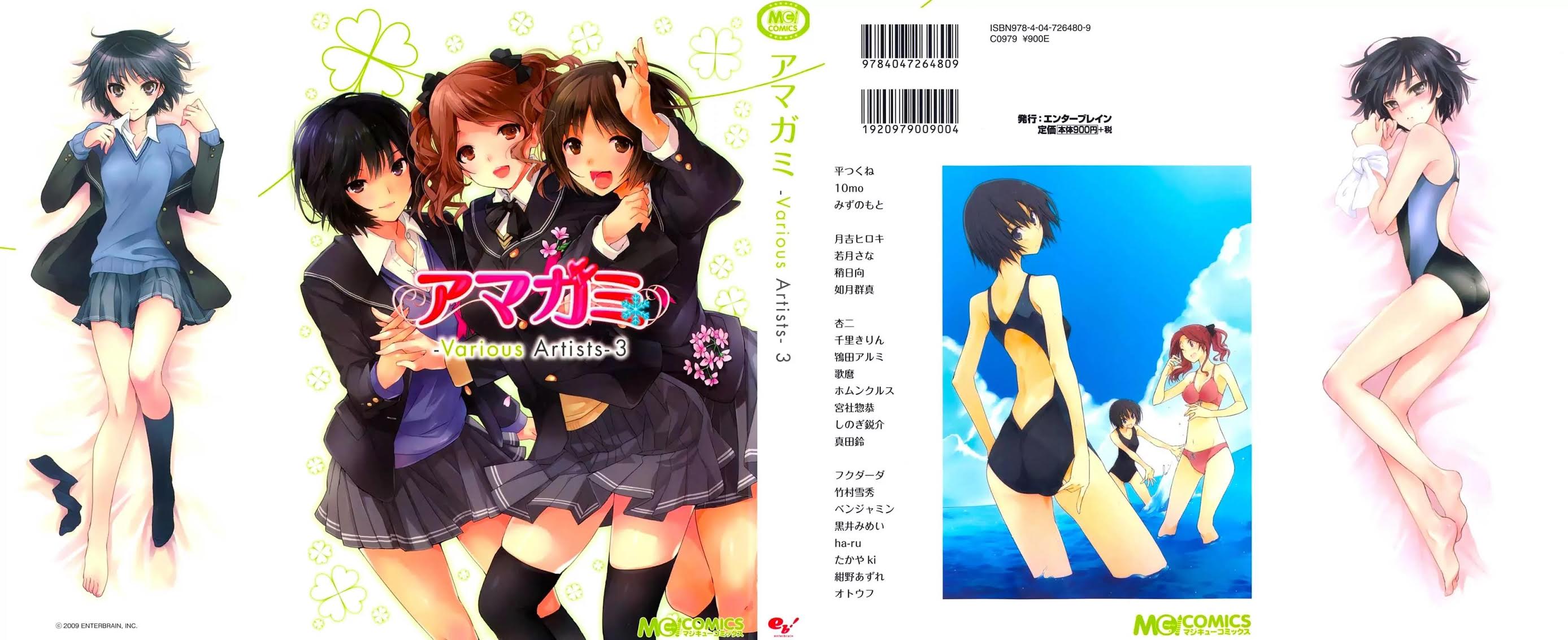 Amagami - Various Artists Chapter 3.15 page 1 - Vol.3 Chapter 15: Heart-racing Pretend Date