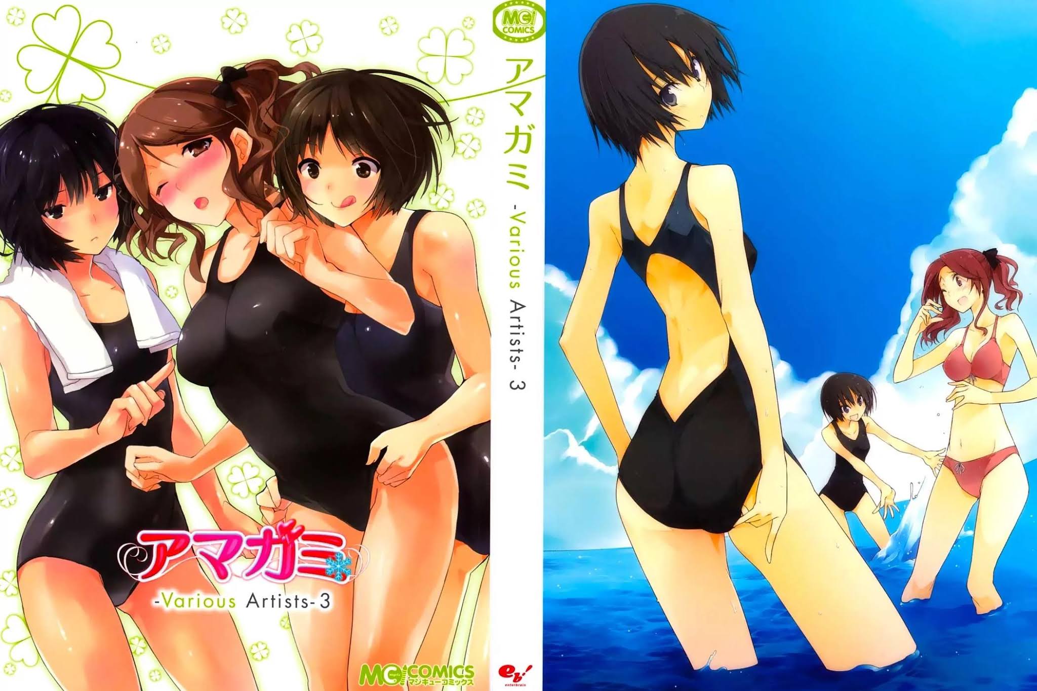Amagami - Various Artists Chapter 3.15 page 3 - Vol.3 Chapter 15: Heart-racing Pretend Date
