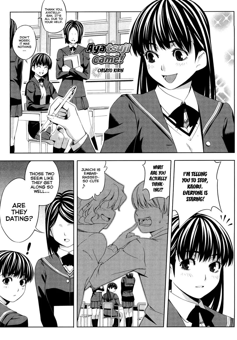 Amagami - Various Artists Chapter 3.16 page 1 - Vol.3 Chapter 16: Ayatsuji Came!