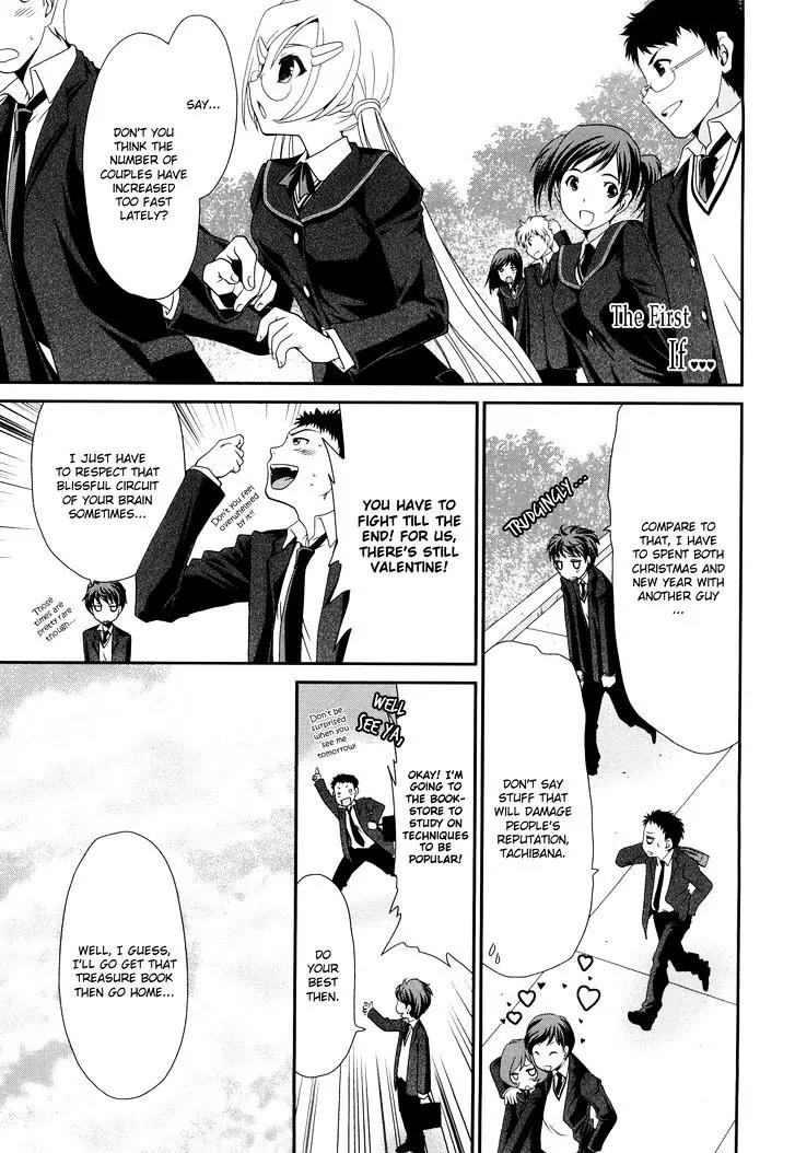 Amagami - Various Artists Chapter 3.19 page 1 - Vol.3 Chapter 19: If… Sono 1
