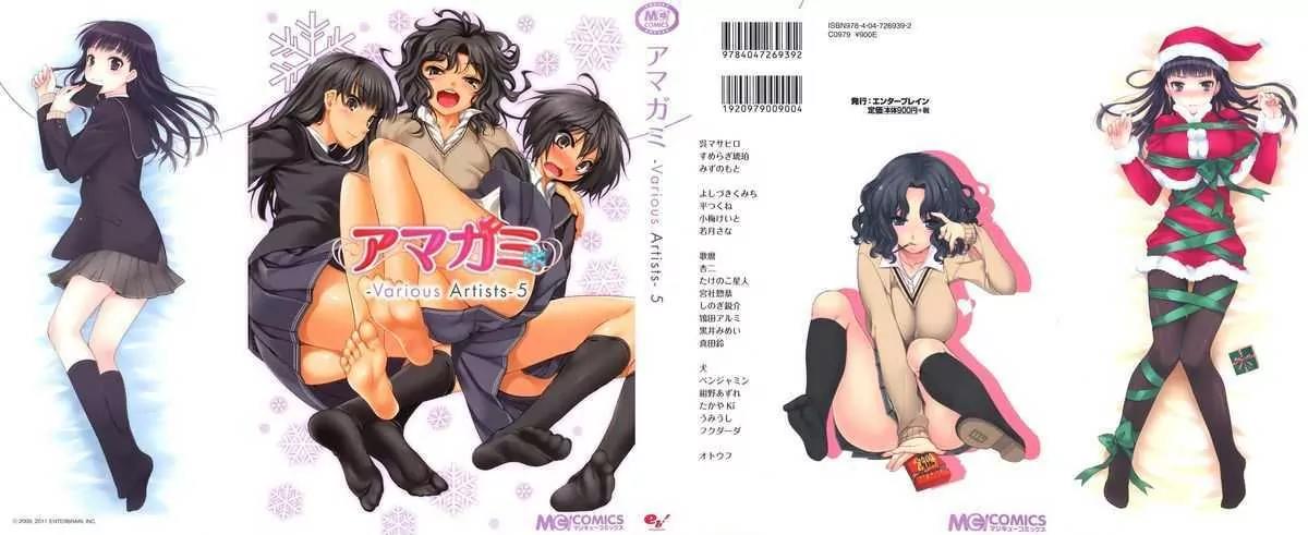 Amagami - Various Artists Chapter 5.1 page 1 - Vol.5 Chapter 1: Haruka and Junichi's Problem Counseling Office