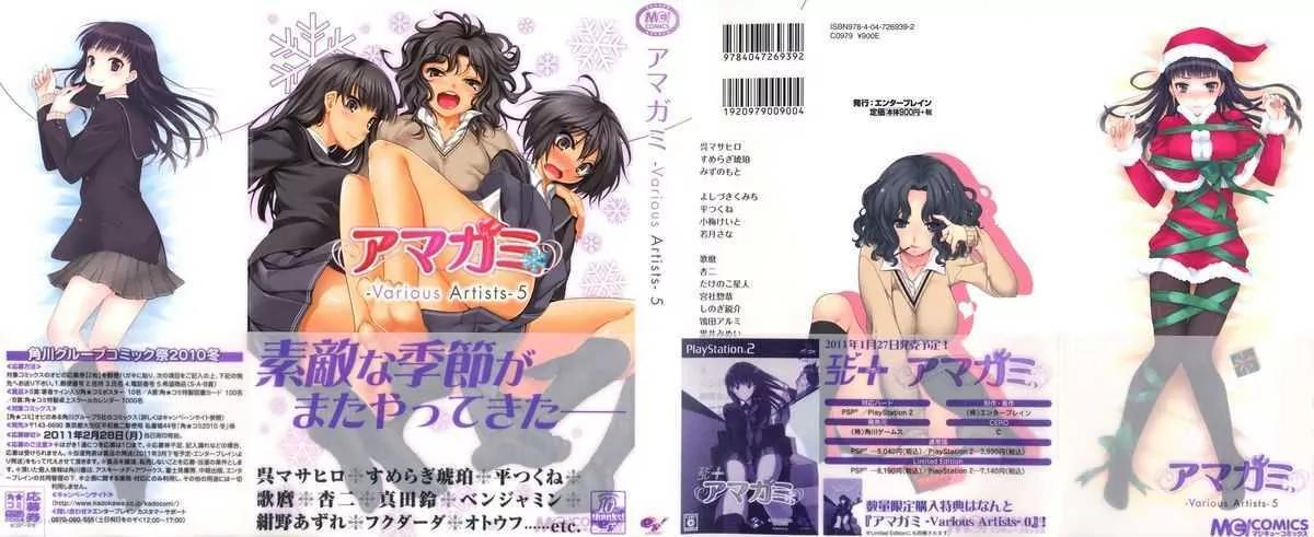 Amagami - Various Artists Chapter 5.1 page 2 - Vol.5 Chapter 1: Haruka and Junichi's Problem Counseling Office