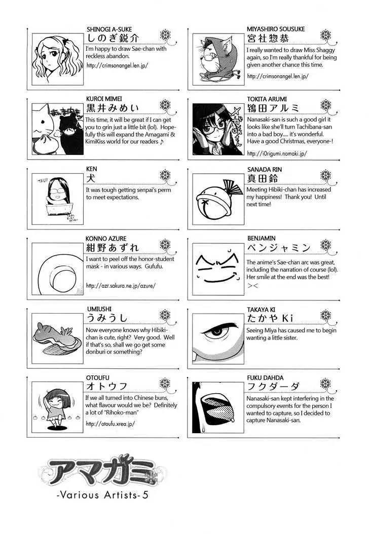 Amagami - Various Artists Chapter 5.10 page 11 - Vol.5 Chapter 10: Lucky!!