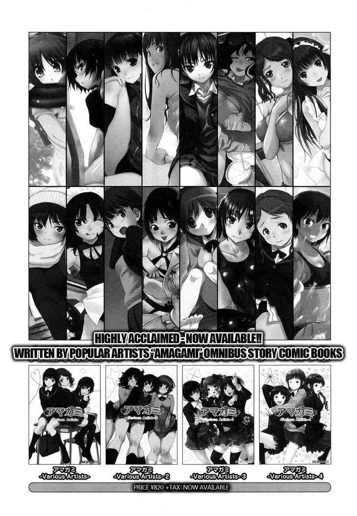 Amagami - Various Artists Chapter 5.10 page 12 - Vol.5 Chapter 10: Lucky!!