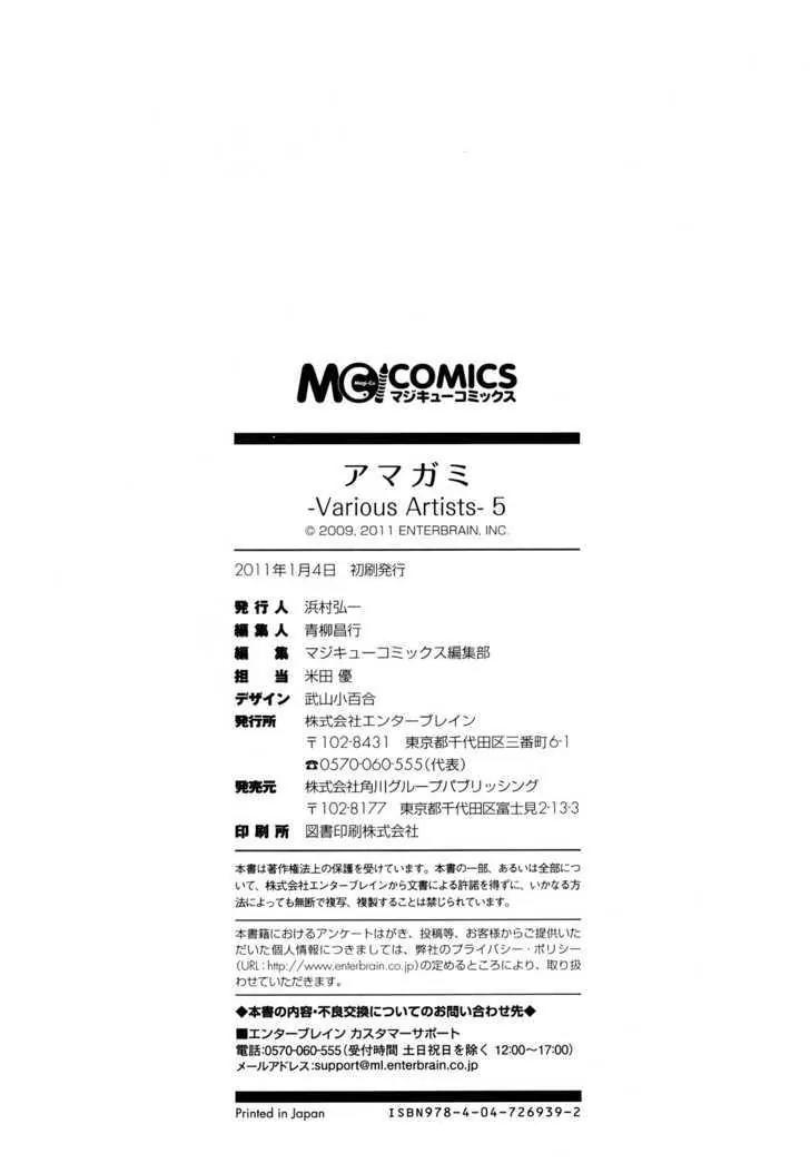 Amagami - Various Artists Chapter 5.10 page 14 - Vol.5 Chapter 10: Lucky!!