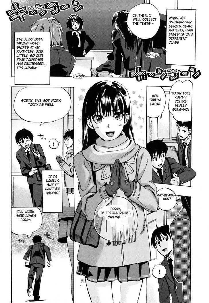 Amagami - Various Artists Chapter 5.3 page 4 - Vol.5 Chapter 3: Key