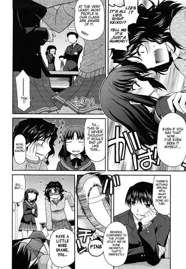 Amagami - Various Artists Chapter 5.4 page 2 - Vol.5 Chapter 4: Skinship Prohibition