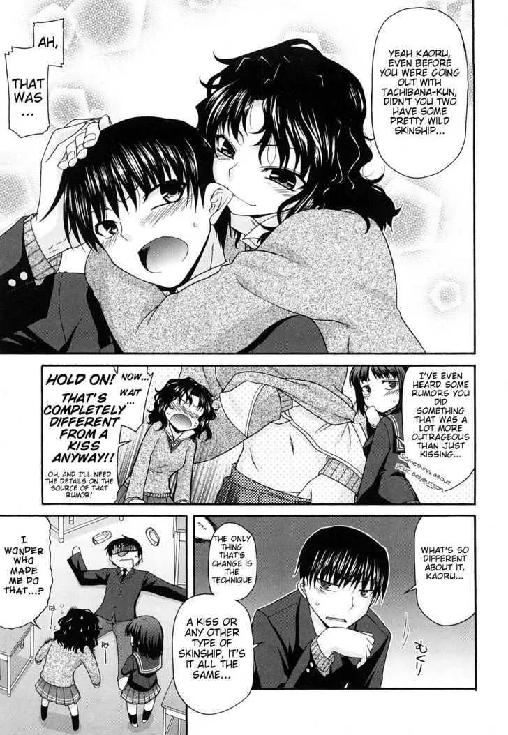 Amagami - Various Artists Chapter 5.4 page 3 - Vol.5 Chapter 4: Skinship Prohibition