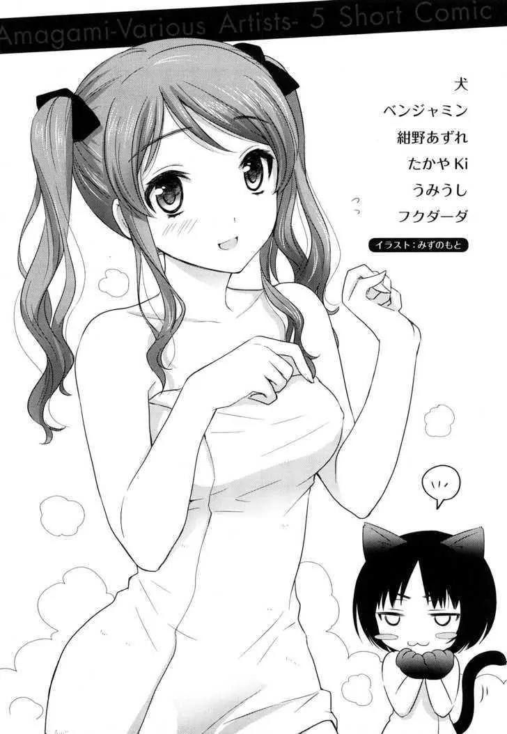 Amagami - Various Artists Chapter 5.5-1 page 1 - Vol.5 Chapter 5.1: Case 1: Morishima Haruka