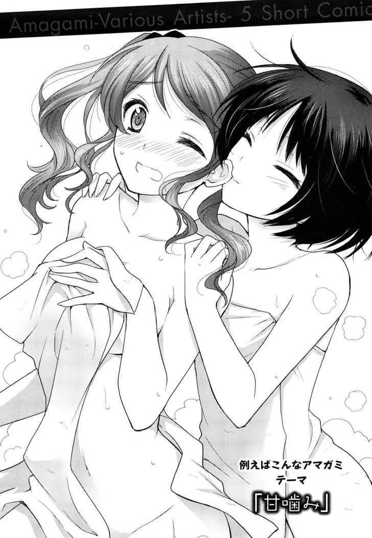 Amagami - Various Artists Chapter 5.5-1 page 2 - Vol.5 Chapter 5.1: Case 1: Morishima Haruka