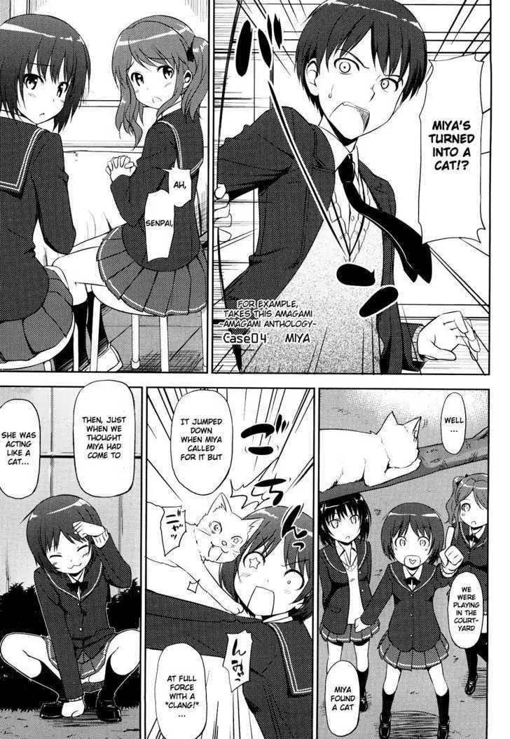 Amagami - Various Artists Chapter 5.5-4 page 1 - Vol.5 Chapter 5.4: Case 4: Miya
