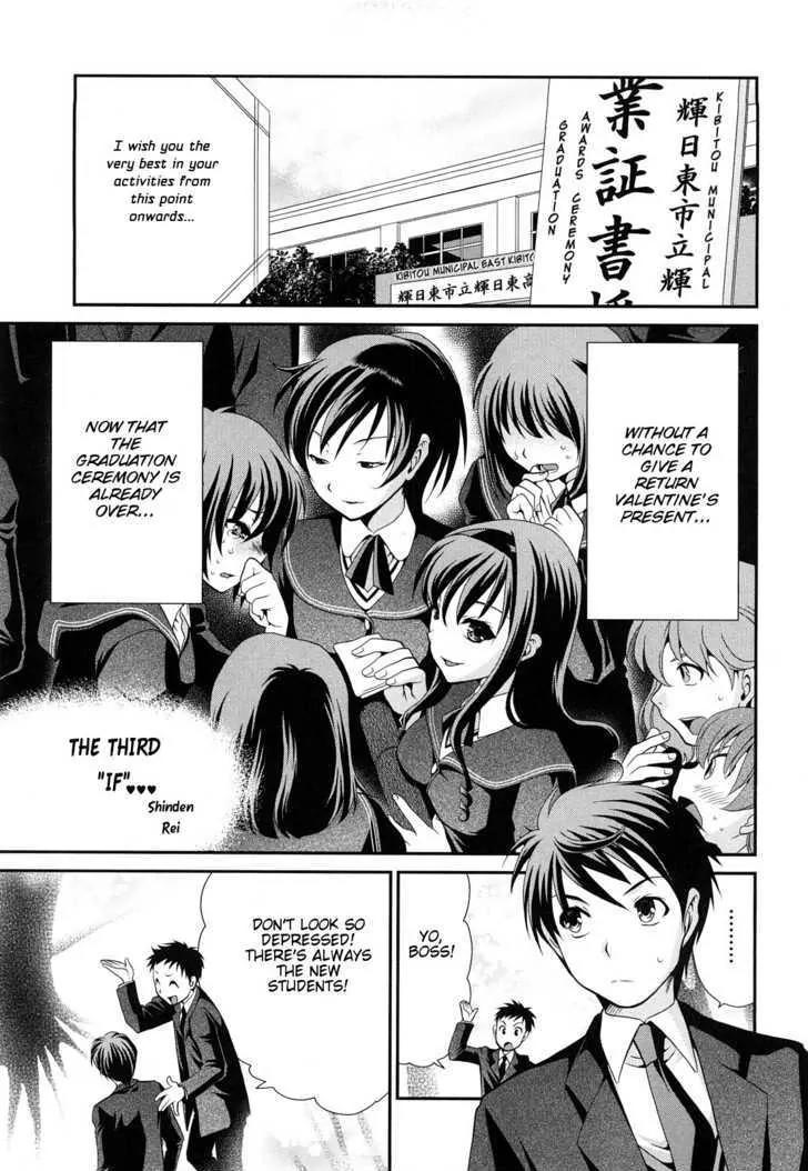 Amagami - Various Artists Chapter 5.9 page 1 - Vol.5 Chapter 9: The Third "If" ???
