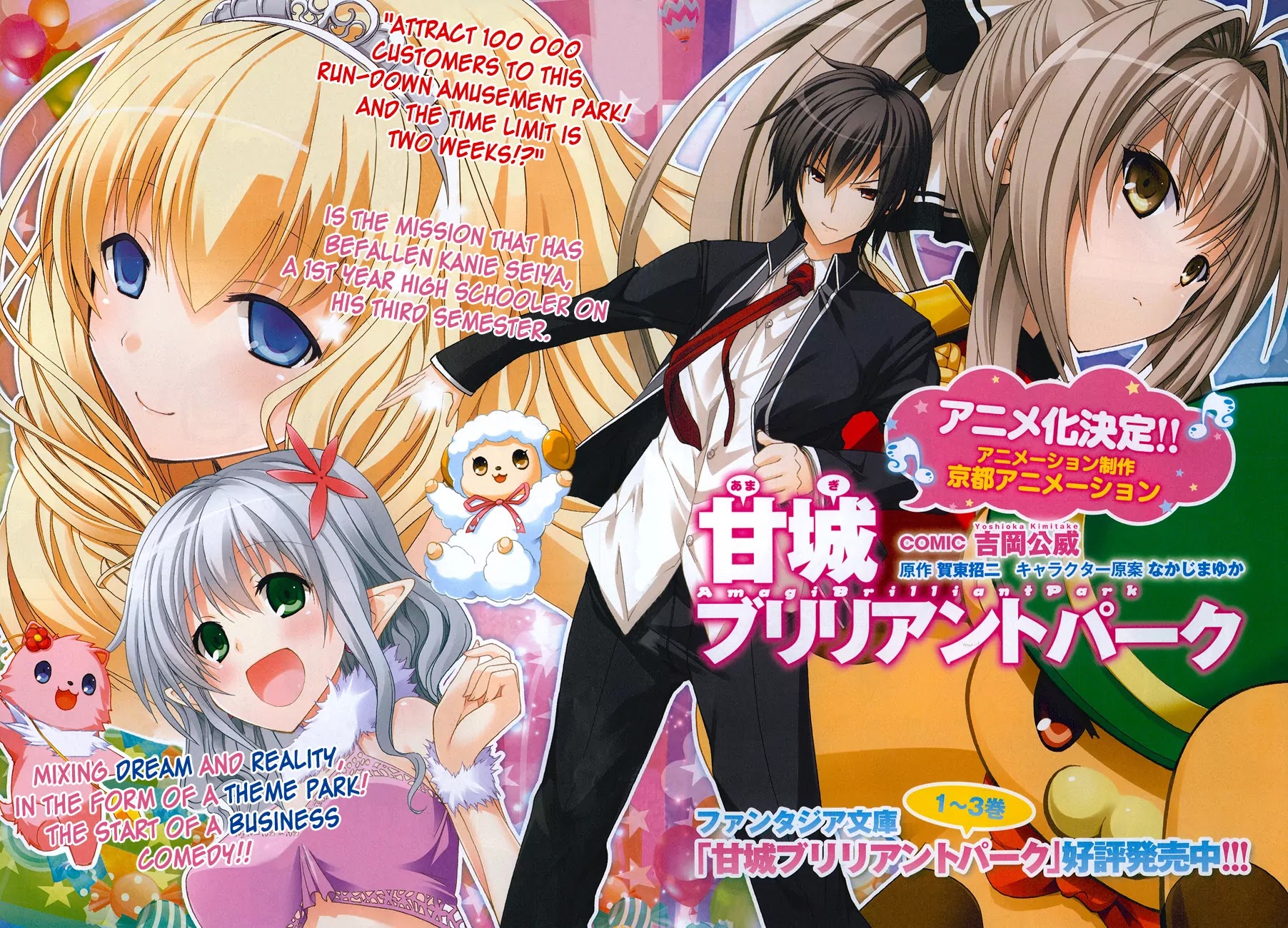 Amagi Brilliant Park Chapter 1 page 4 - Chapter 1
