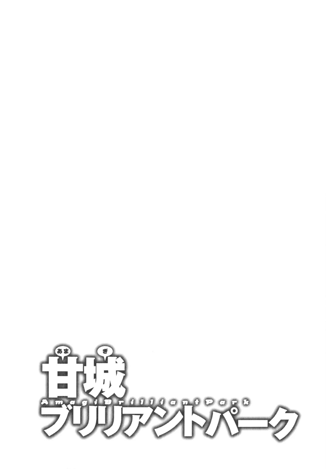 Amagi Brilliant Park Chapter 11 page 23 - Chapter 11: We Don't Have Enough People 2