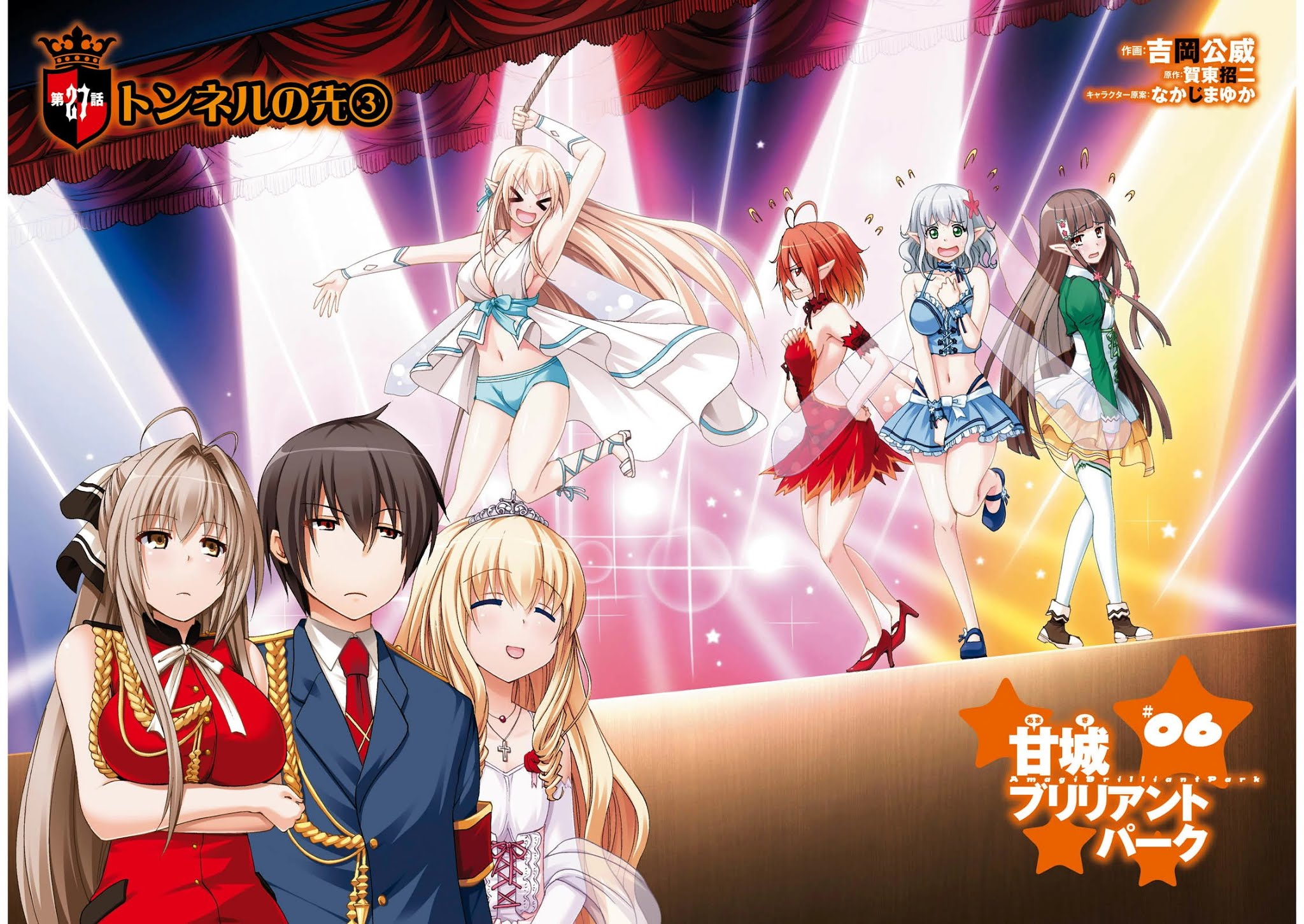 Amagi Brilliant Park Chapter 27 page 2 - Chapter 27