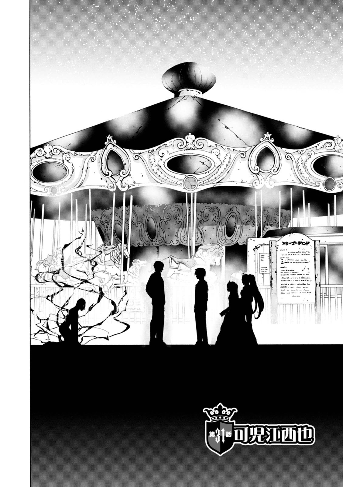 Amagi Brilliant Park Chapter 30 page 2 - Chapter 30
