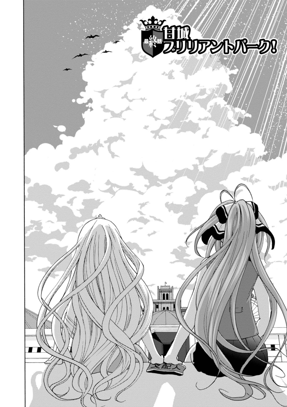 Amagi Brilliant Park Chapter 31 page 2 - Chapter 31 [END]