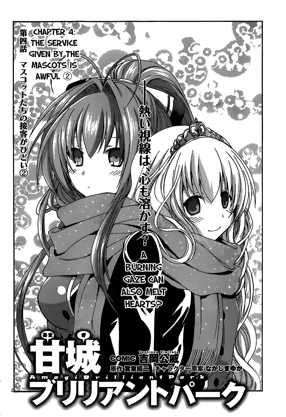 Amagi Brilliant Park Chapter 4 page 3 - Chapter 4: The Service given by the Mascots is Awful (Part 2)