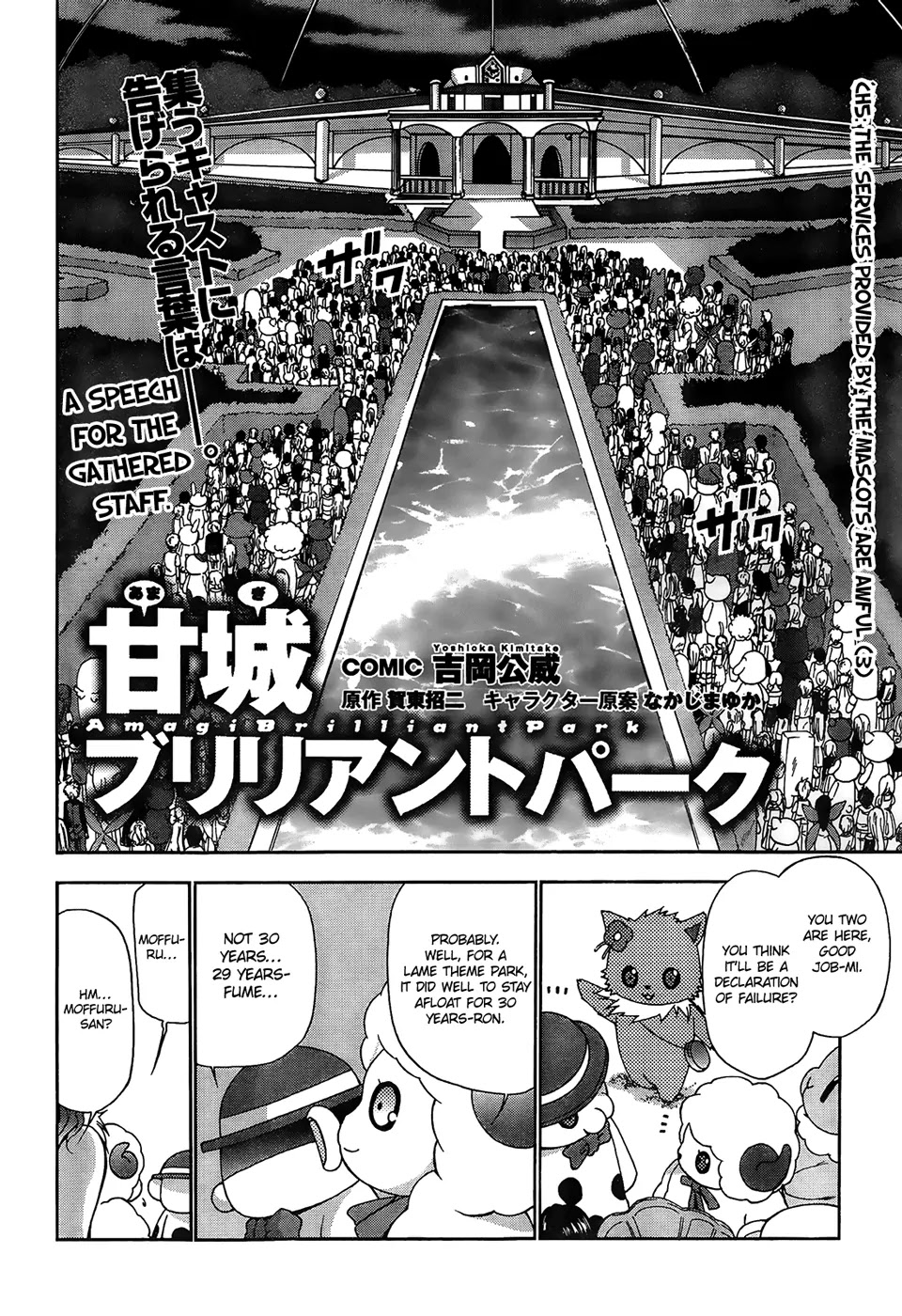 Amagi Brilliant Park Chapter 5 page 3 - Chapter 5: The Service given by the Mascots is Awful (Part 3)