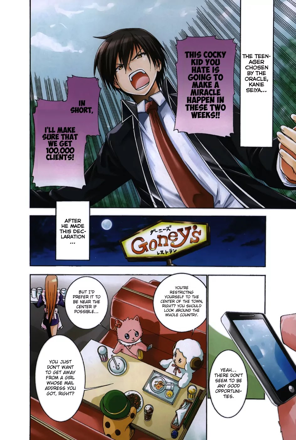 Amagi Brilliant Park Chapter 6 page 4 - Chapter 6