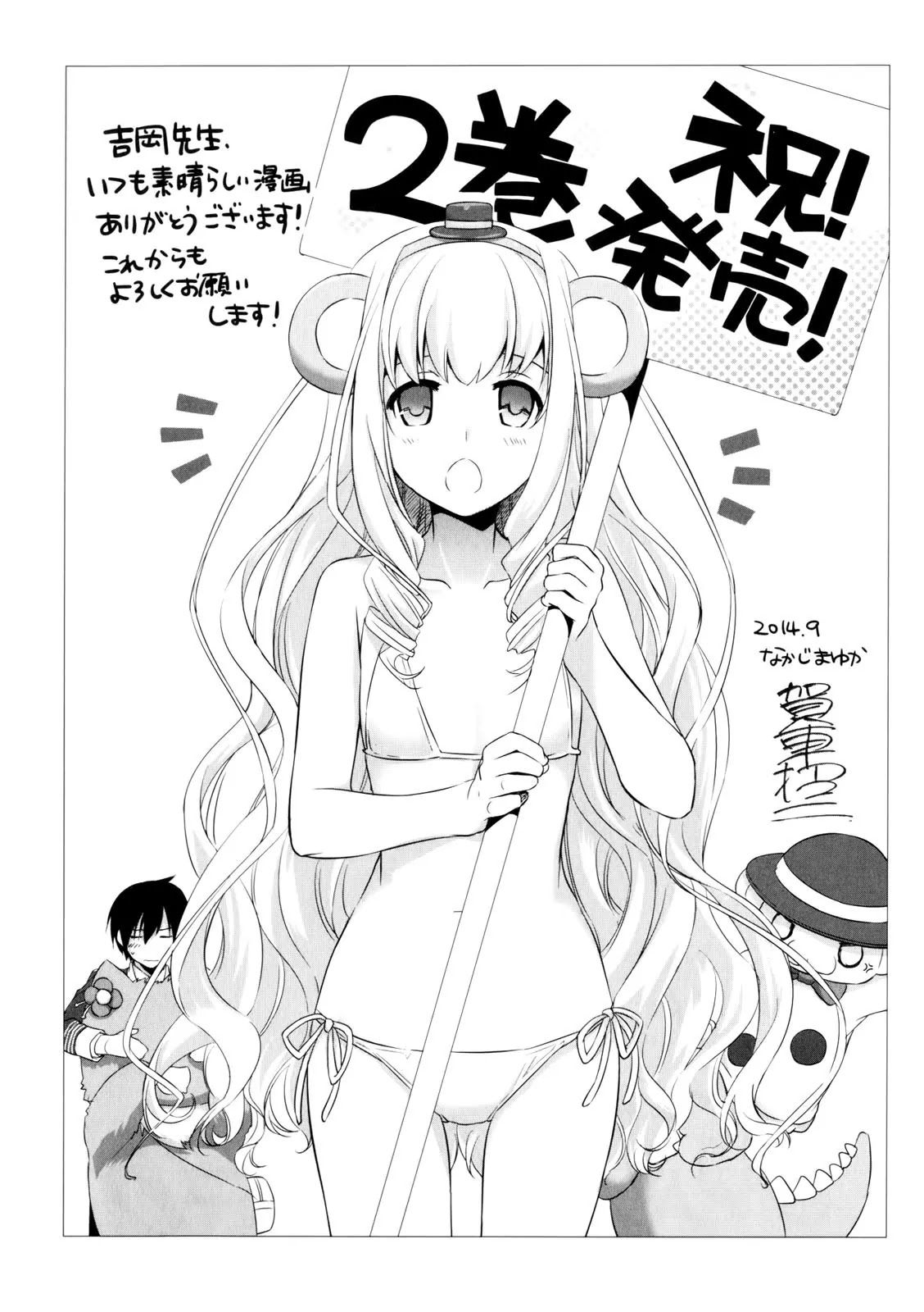 Amagi Brilliant Park Chapter 9 page 40 - Chapter 9: It Has Happened That a Video Where Guests Are Hit Got Uploaded 3