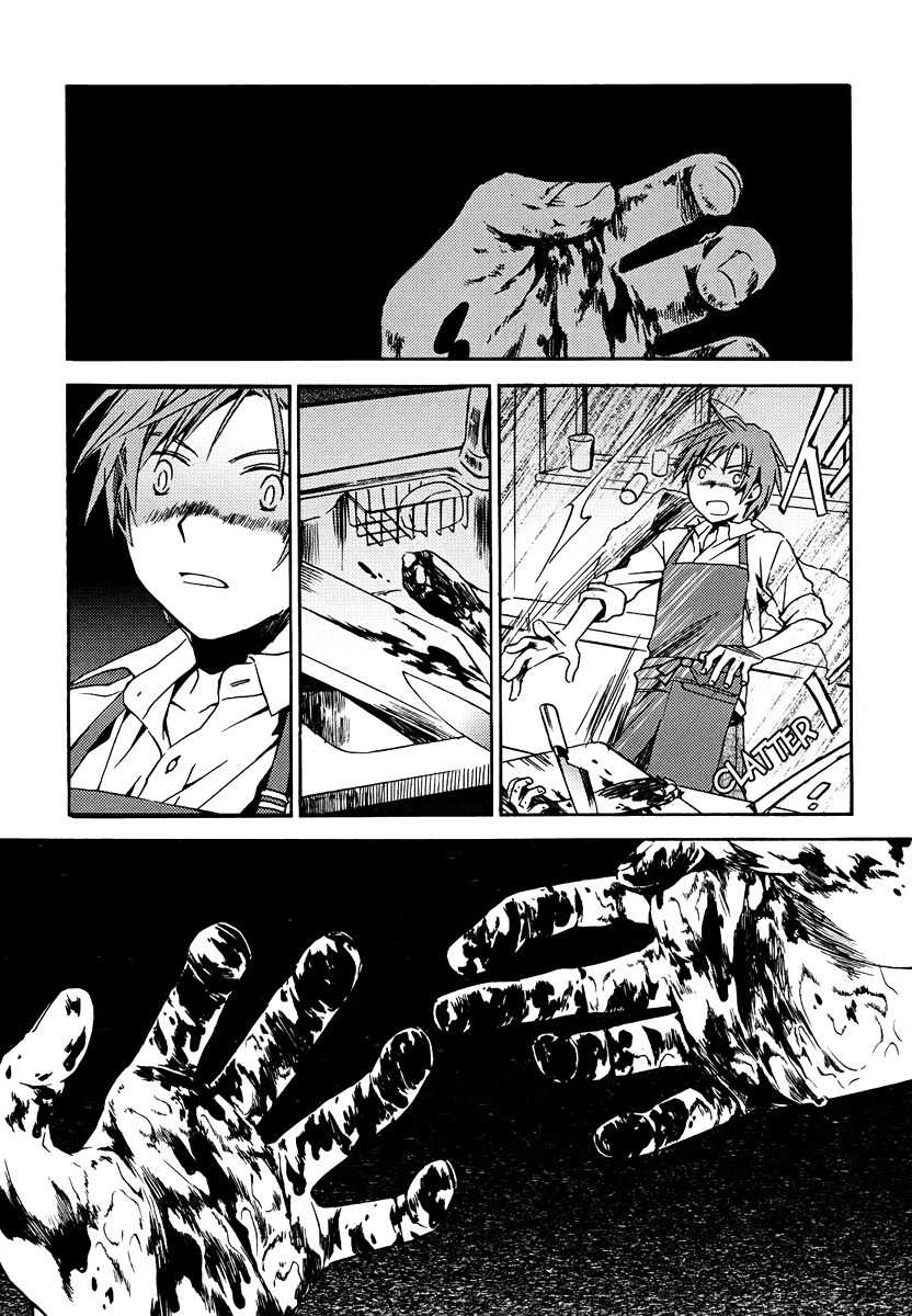 Amagoi Chapter 1 page 15 - Chapter 1: Sudden Rain Shower in a Dust Storm