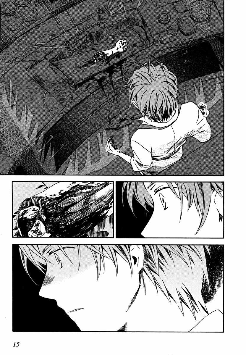 Amagoi Chapter 1 page 16 - Chapter 1: Sudden Rain Shower in a Dust Storm