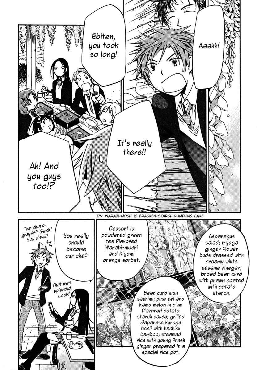 Amagoi Chapter 1 page 30 - Chapter 1: Sudden Rain Shower in a Dust Storm