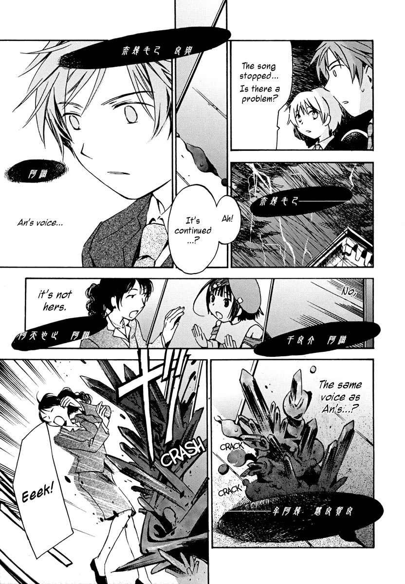 Amagoi Chapter 1 page 40 - Chapter 1: Sudden Rain Shower in a Dust Storm