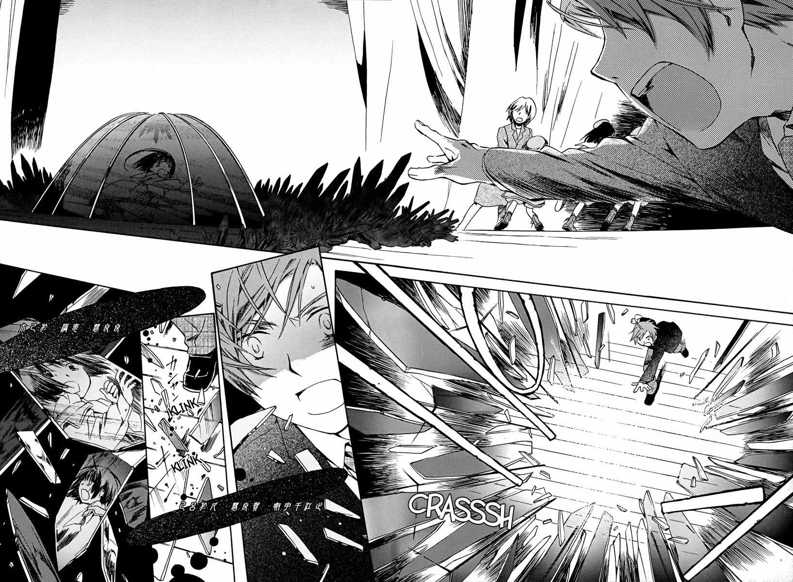 Amagoi Chapter 1 page 43 - Chapter 1: Sudden Rain Shower in a Dust Storm