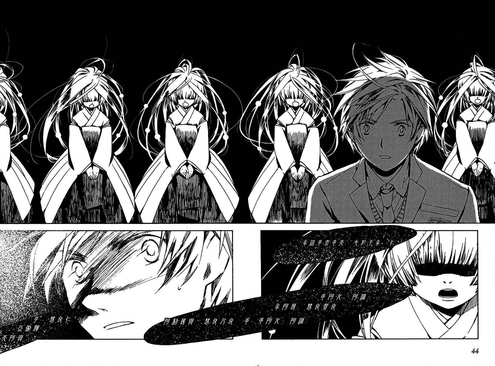 Amagoi Chapter 1 page 44 - Chapter 1: Sudden Rain Shower in a Dust Storm