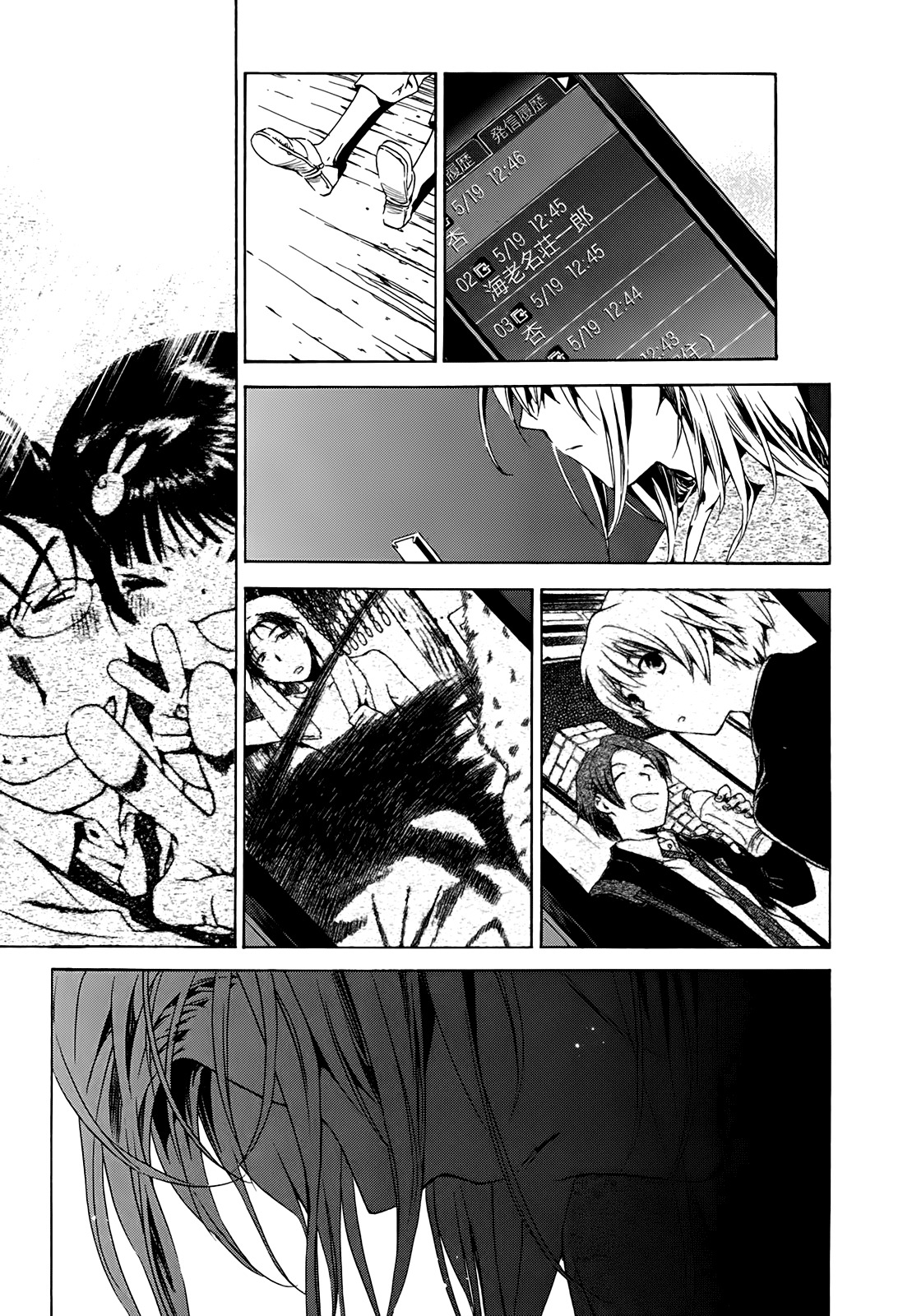 Amagoi Chapter 10 page 15 - Chapter 10: Rebuking Rain