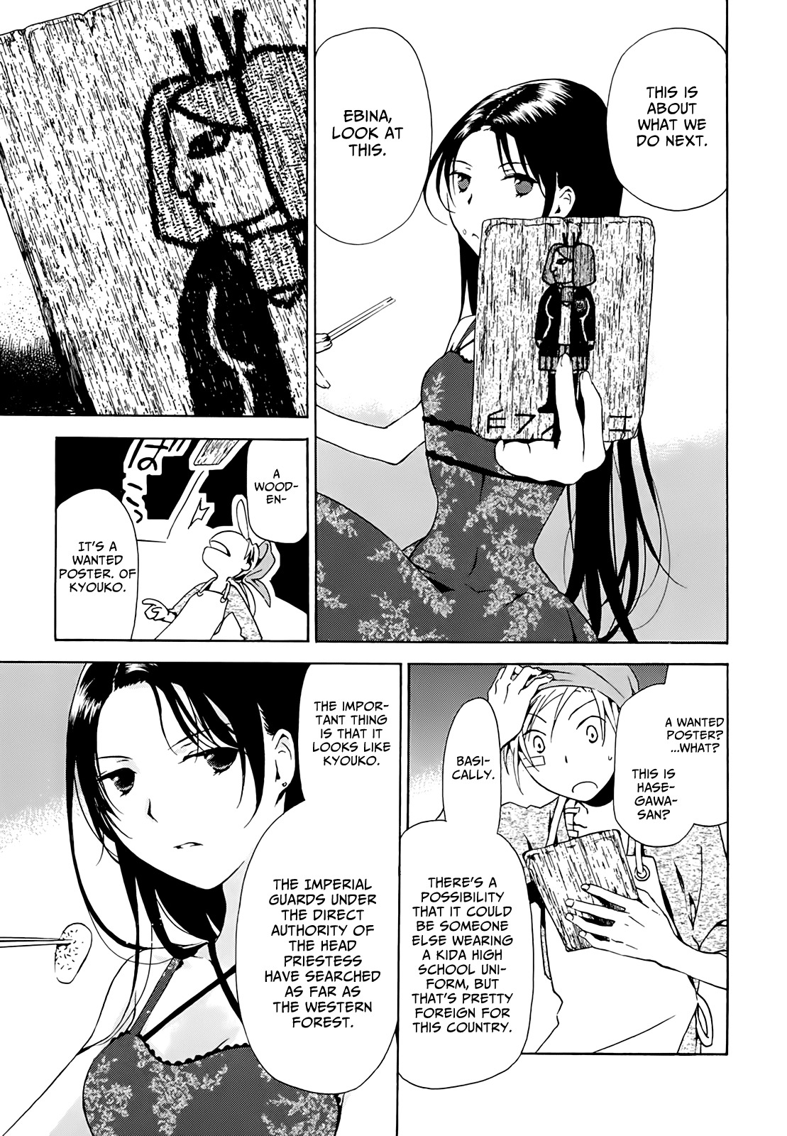 Amagoi Chapter 10 page 28 - Chapter 10: Rebuking Rain