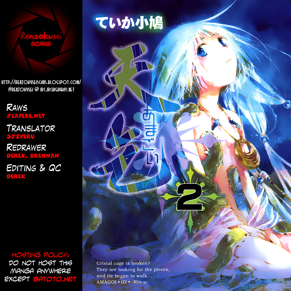 Amagoi Chapter 11 page 1 - Chapter 11: Tsubana Nagashi