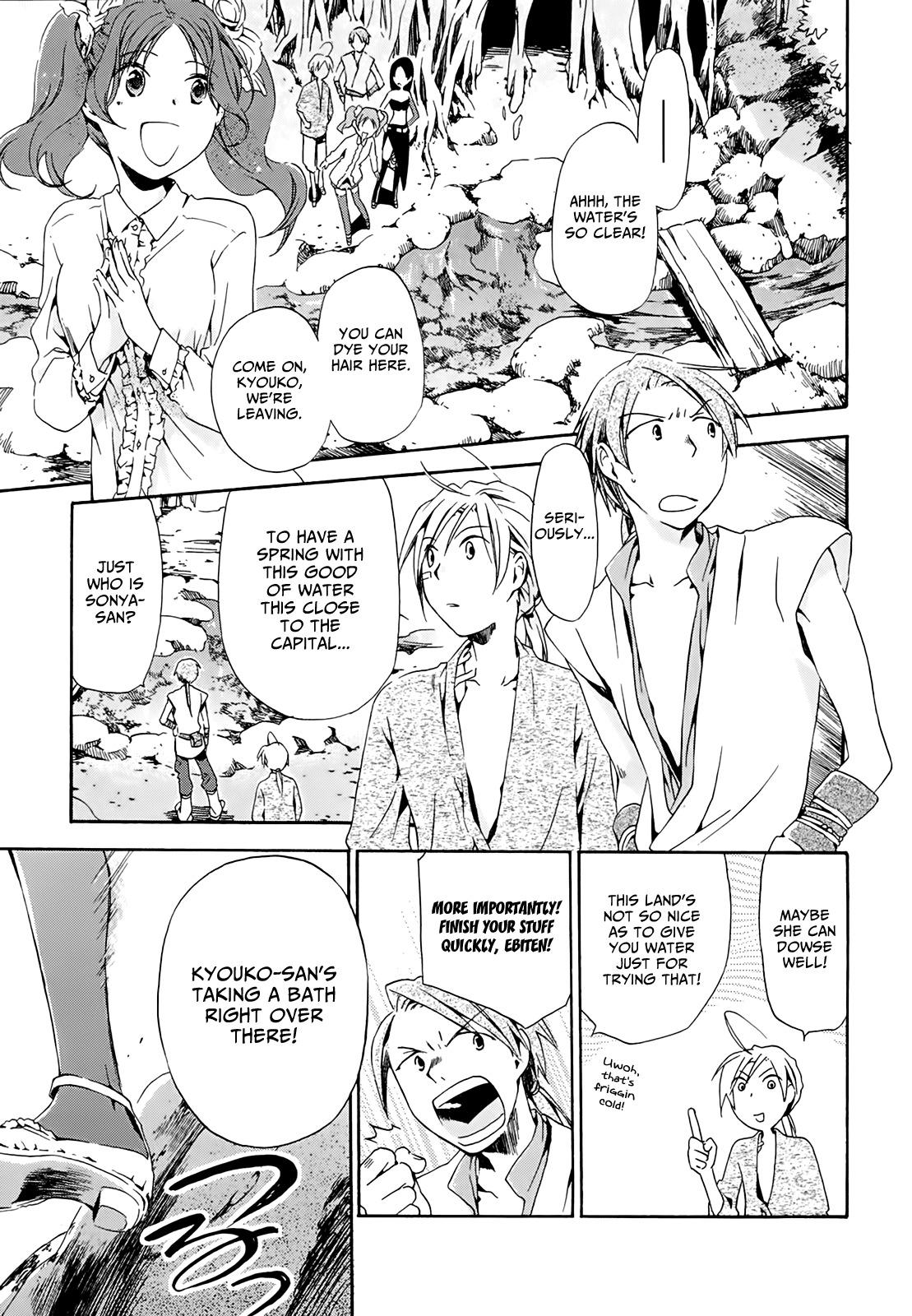 Amagoi Chapter 11 page 17 - Chapter 11: Tsubana Nagashi