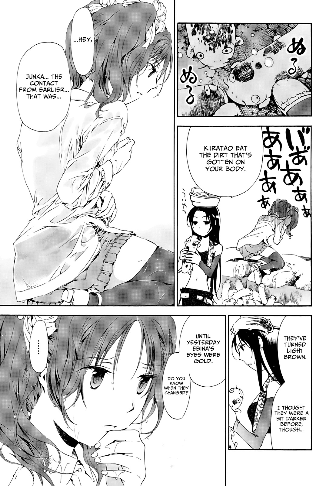 Amagoi Chapter 11 page 19 - Chapter 11: Tsubana Nagashi