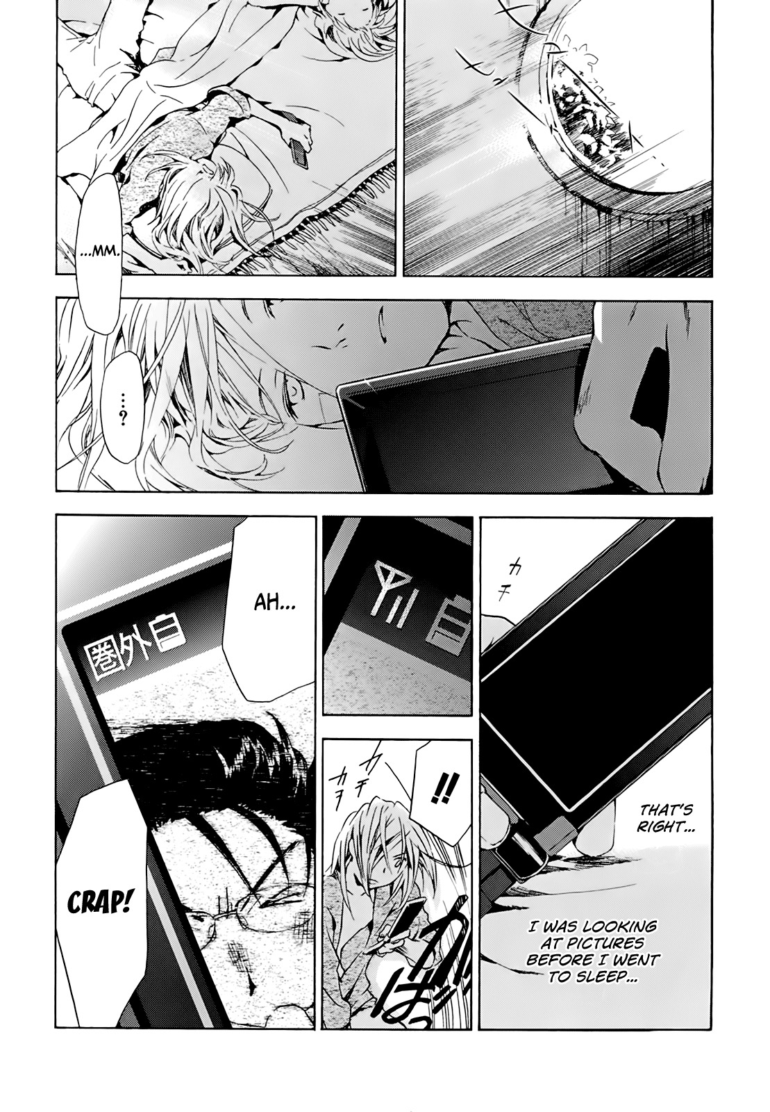Amagoi Chapter 11 page 3 - Chapter 11: Tsubana Nagashi