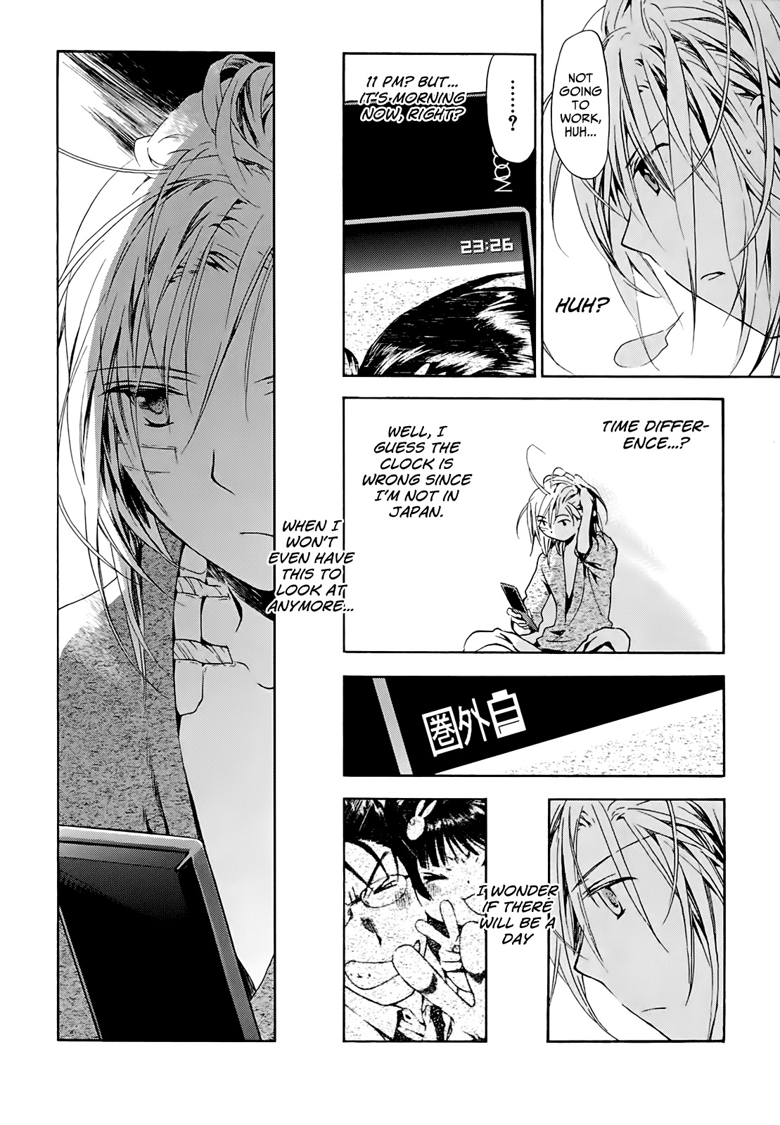 Amagoi Chapter 11 page 4 - Chapter 11: Tsubana Nagashi