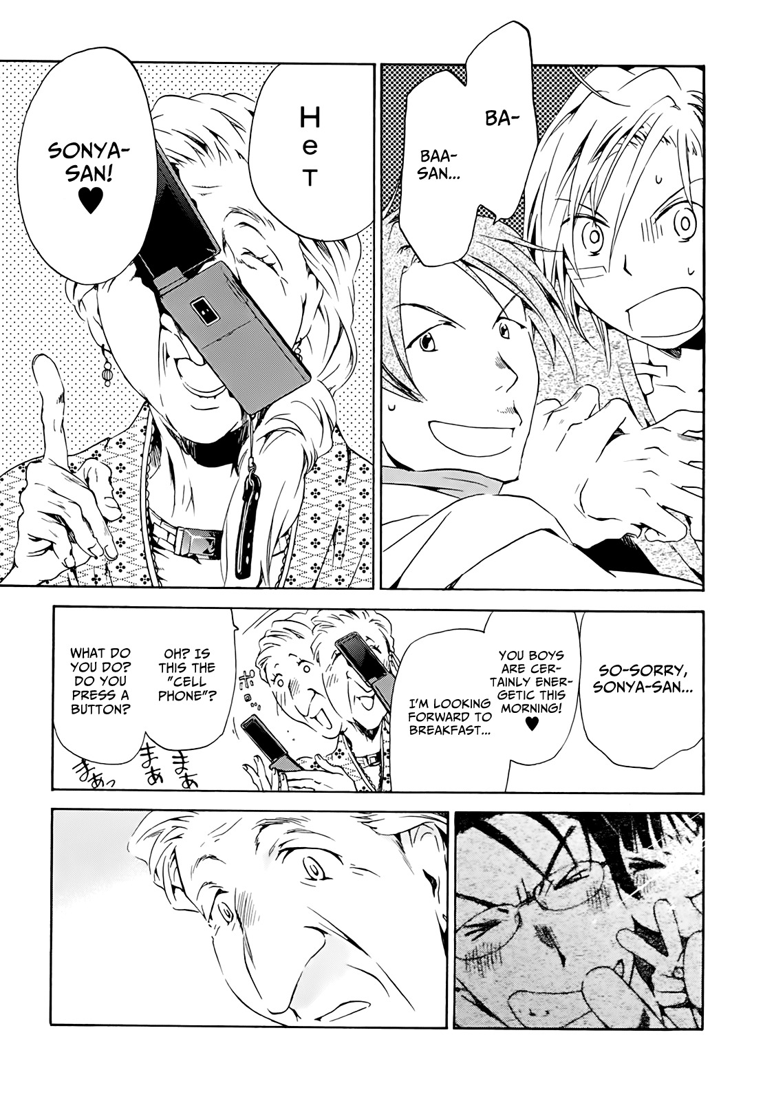 Amagoi Chapter 11 page 7 - Chapter 11: Tsubana Nagashi