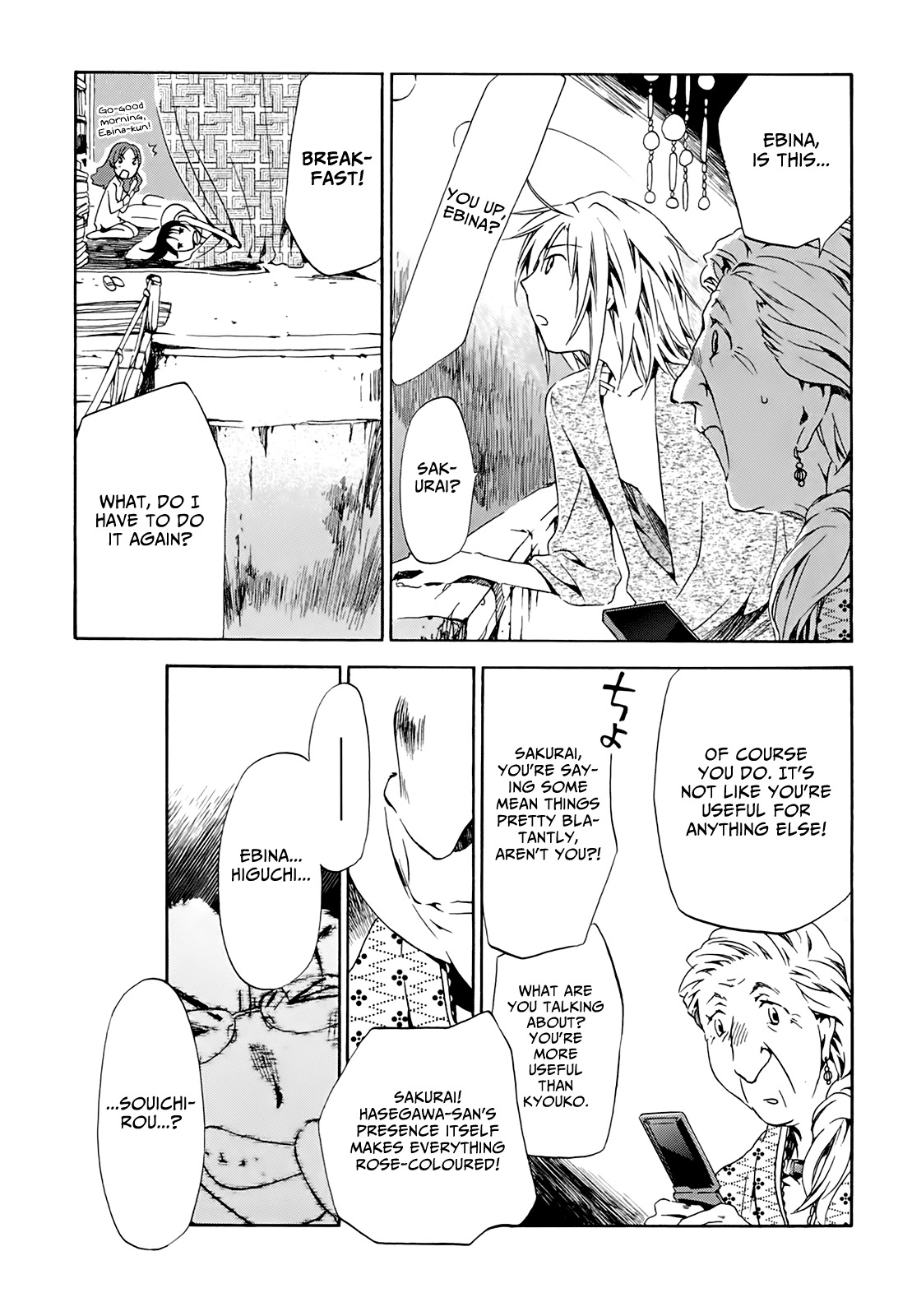 Amagoi Chapter 11 page 8 - Chapter 11: Tsubana Nagashi