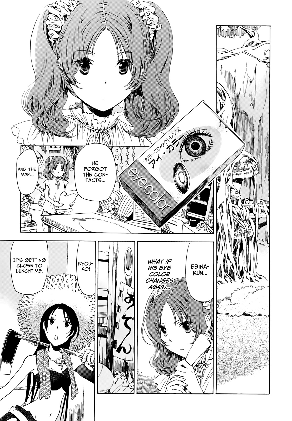 Amagoi Chapter 12 page 10 - Chapter 12: Swift Rain