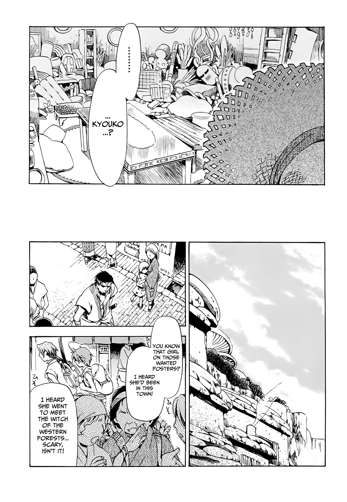Amagoi Chapter 12 page 11 - Chapter 12: Swift Rain
