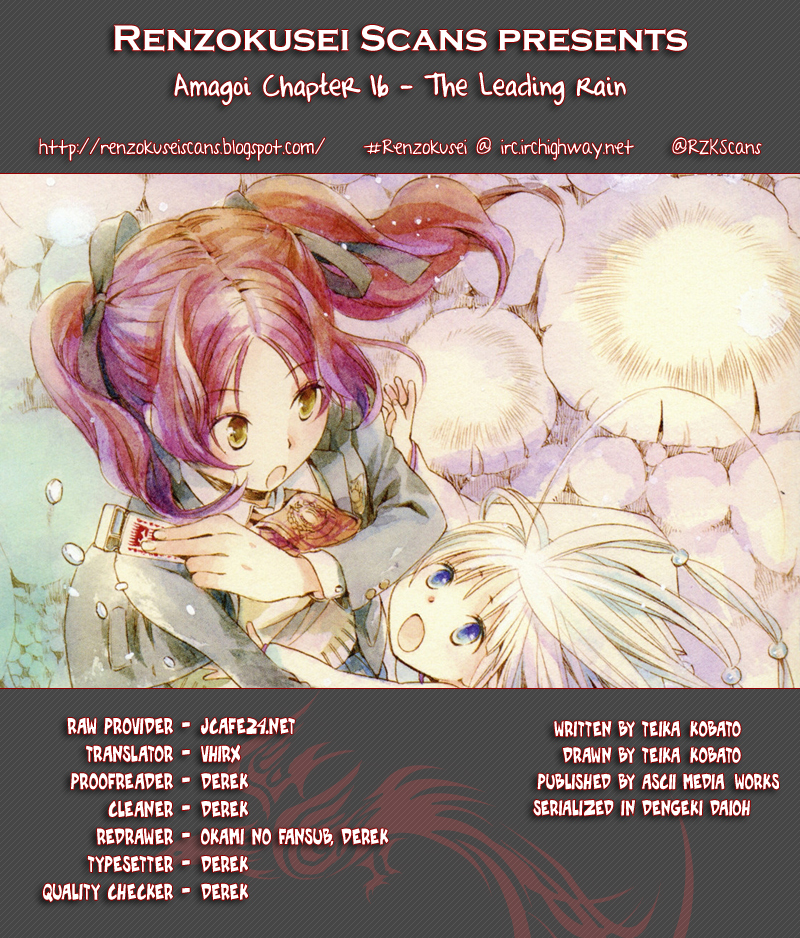 Amagoi Chapter 16 page 1 - Chapter 16: The Leading Rain