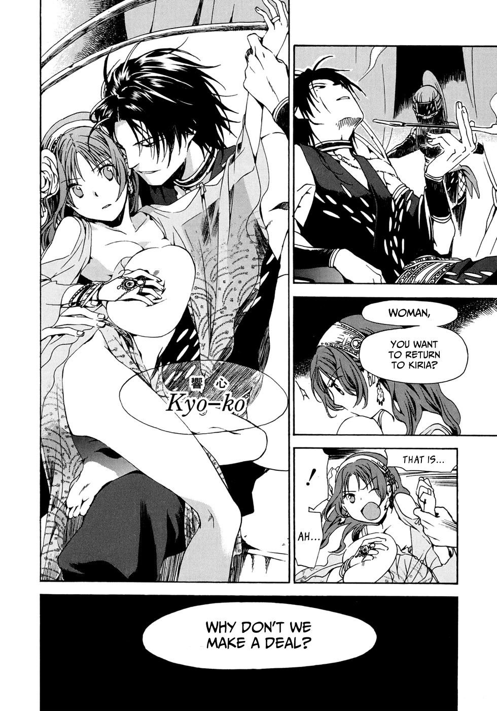 Amagoi Chapter 16 page 10 - Chapter 16: The Leading Rain