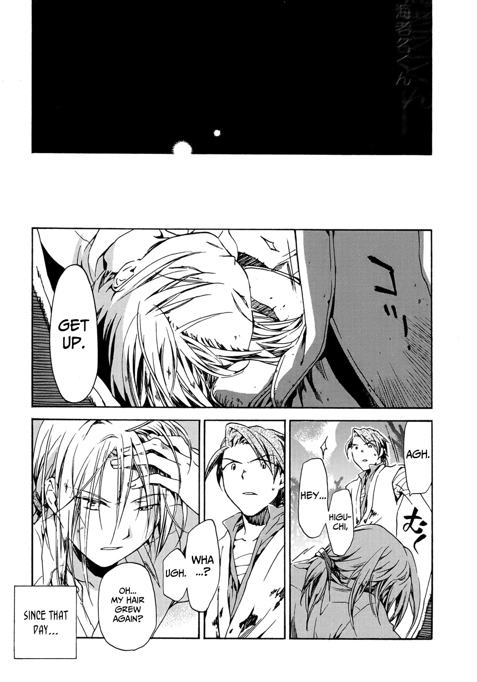Amagoi Chapter 16 page 11 - Chapter 16: The Leading Rain