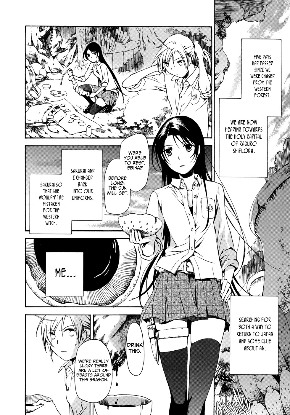 Amagoi Chapter 16 page 12 - Chapter 16: The Leading Rain