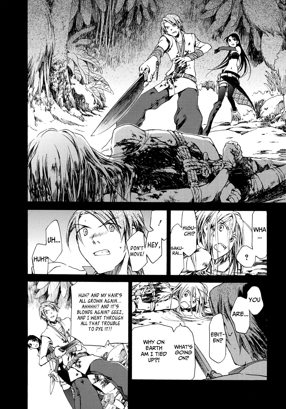 Amagoi Chapter 16 page 16 - Chapter 16: The Leading Rain