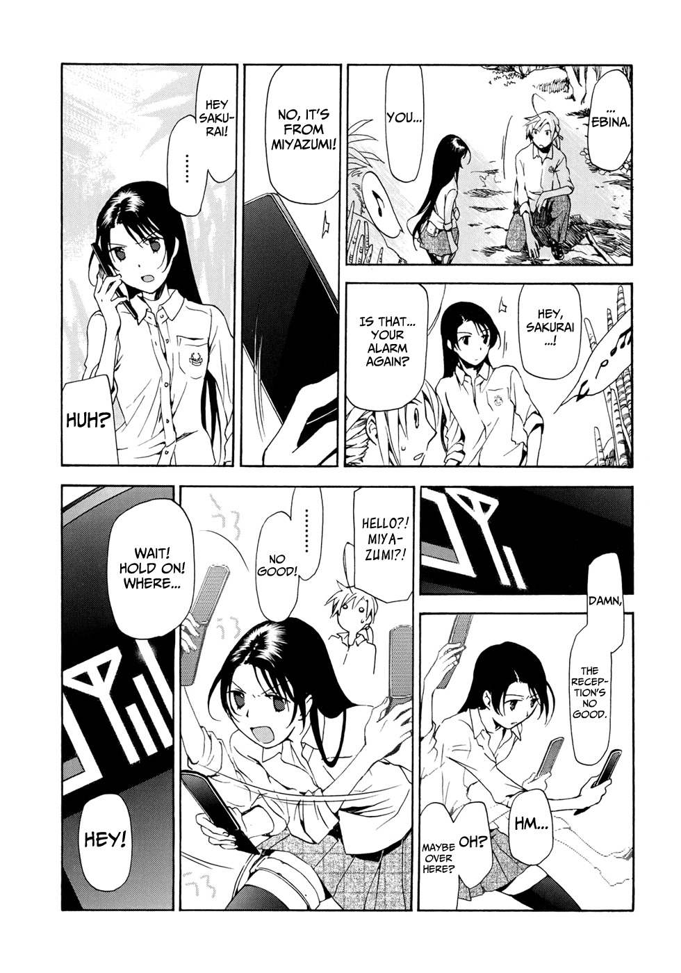 Amagoi Chapter 16 page 23 - Chapter 16: The Leading Rain